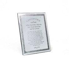 Mirror/Silver Hadlakot Nerot Plaque 8"x10"