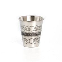 Stainless Steel Childrens "shiur" Kiddush Cup -Circle Design-
