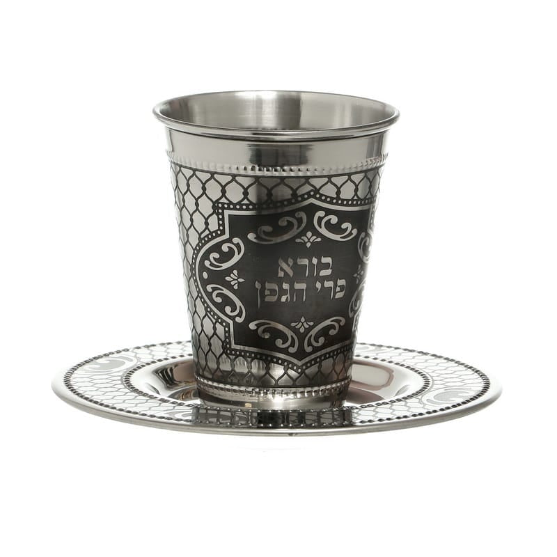 Silver Plated Kiddush Cup-"Borei Pri Hagofen" Dark Design