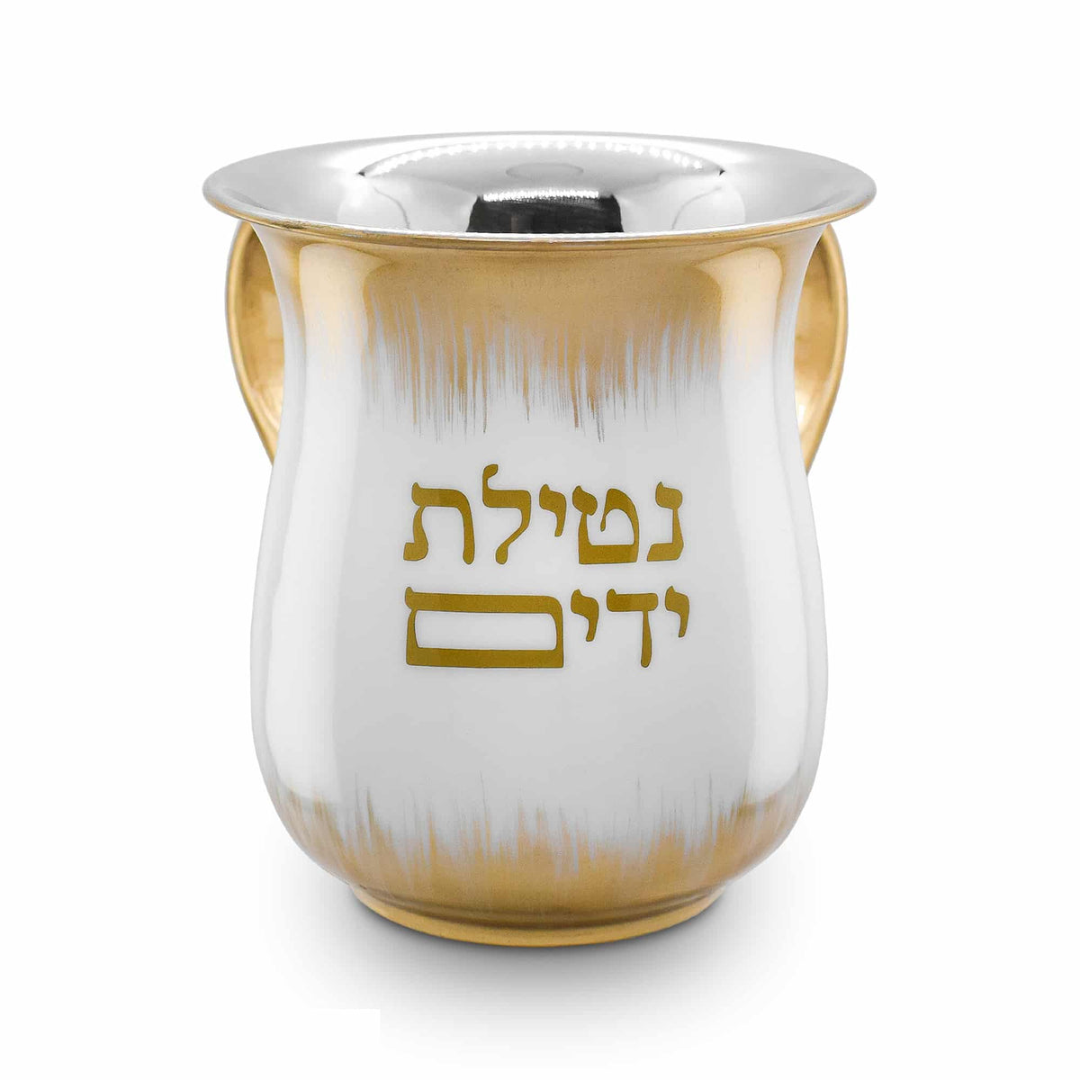 Stainless Steel Washcup-White With Gold Handles and Brush Design
