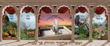 Extra Large Vinyl Poster 72" x 30"-Yehuda Ben Taima
