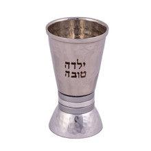 Emanuel Hammered Yalda Tova Cup-- Silver Rings