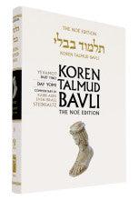 Koren Talmud Bavli Volume # 15 (Black & White) Yevamot part 2