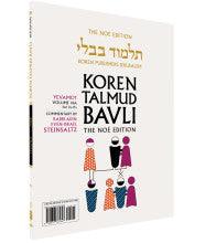Koren Talmud Bavli Travel Ed. V14a, Yevamot Daf 2a-17b