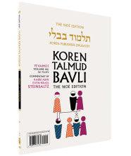 Koren Talmud Bavli Travel Ed. V14d, Yevamot Daf 70a-87b