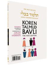 Koren Talmud Bavli Travel Ed. V14d, Yevamot Daf 87b-106b