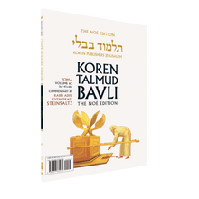 Koren Talmud Bavli Noé, Vol. 6C, Yoma Daf 47a-68b