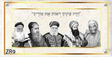 Glass Art-Sefardic Rabbis-Extra Large