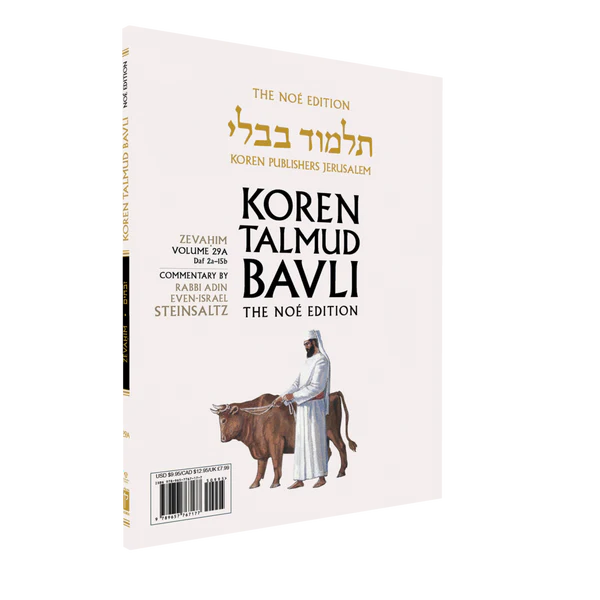 Koren Talmud Bavli Travel Ed. V29, Zevachim (15b-36b)