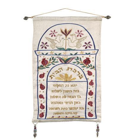 A Home Blessing in Hebrew Wall Hanging