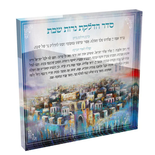 Acrylic Block - Jerusalem 8x8 inches - Jerusalem in Heart