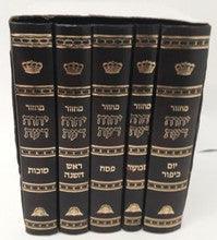 סט מחזור ספרדי יחוה דעת