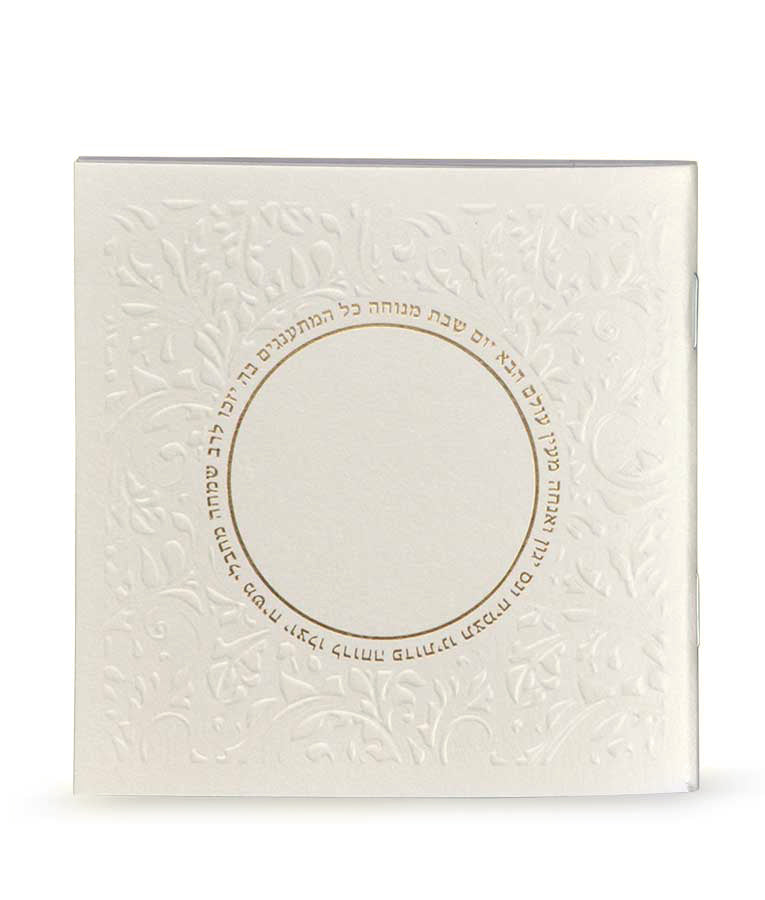 Zemiros Shabbos Rounded model - cream, Ashkenazi