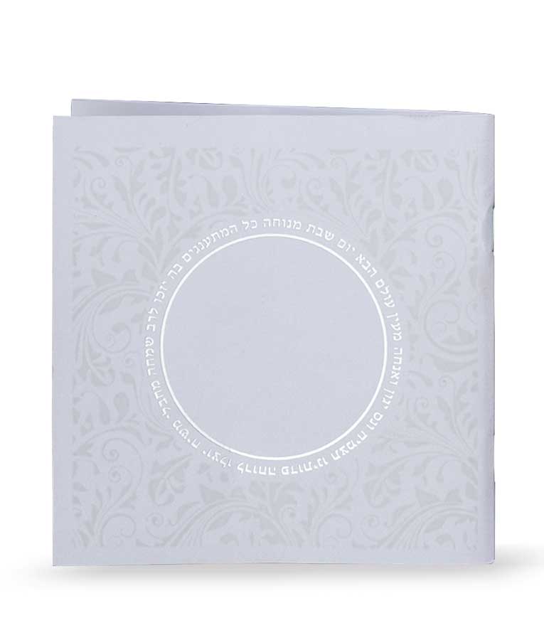 Zemiros Shabbos Rounded model - white/silver E''M