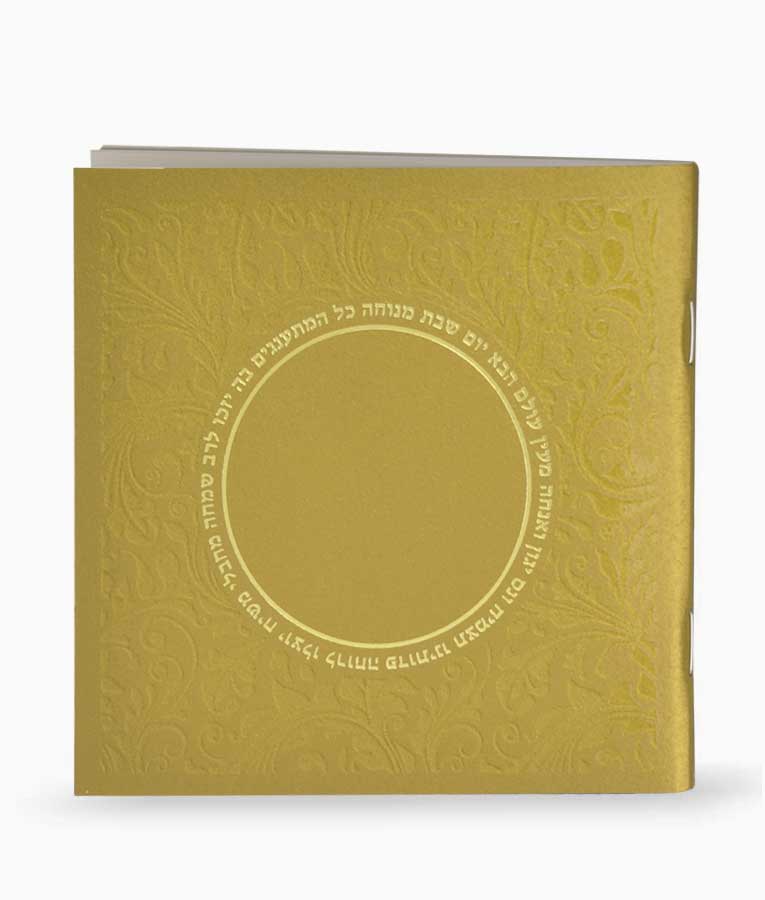 Zemiros Shabbos Rounded model - gold, Ashkenazi