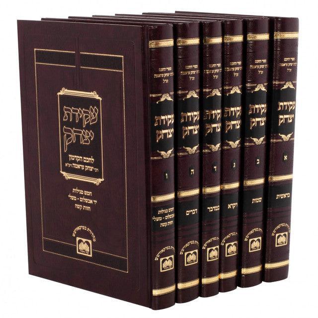 Akeidas Yitzchok 6v