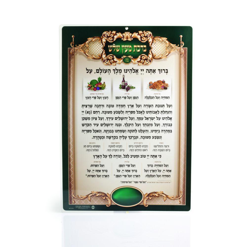 Al Hamichiyah Extra-large EM 11x16 in