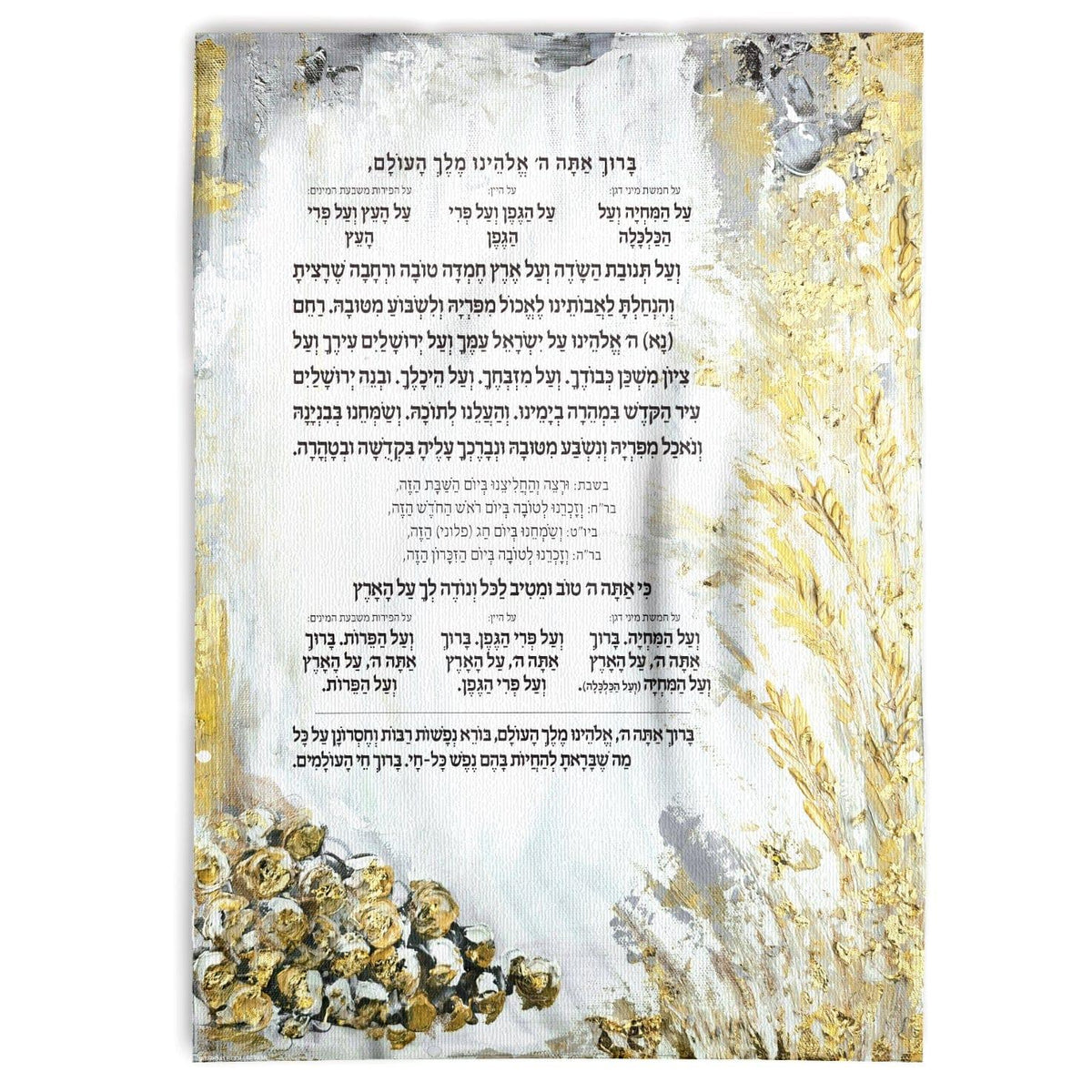 Al Hamichyah Vinyl Sukkah Decoration - Waterdale Collection