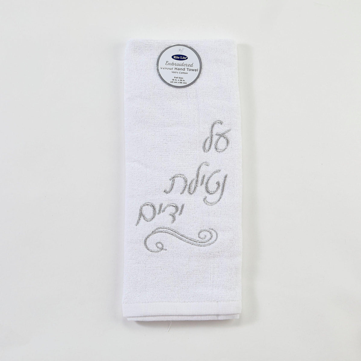 AL NETILAT YADAYIM VELOUR HAND TOWEL,COTTN W/SLVR EMBR,26x16,TAG