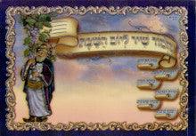 מזמור שיר ליום השבת Mizmor Shir L'yom Hashabbat