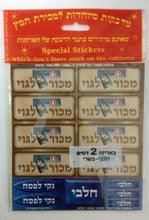 Sold To Goy Sticker מכור לגי