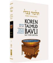 Koren Talmud Bavli Volume #5 Daf Yomi (Black & White) Eruvin Part 2