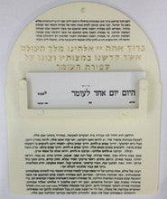 Sefirat Haomer Counter
