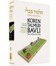 Koren Talmud Bavli Volume #4 Daf Yomi (Black & White) Eruvin Part 1