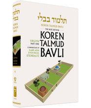 Koren Talmud Bavli Volume #4 Standard (Color) Eruvin Part 1