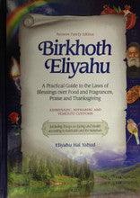 Birkhoth Eliyahu - Guide & Laws of Blessing