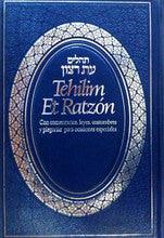 Tehilim Et Ratzon Hebrew/Spanish Large