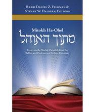 Mitokh Ha'Ohel (Feldman & Halpern)