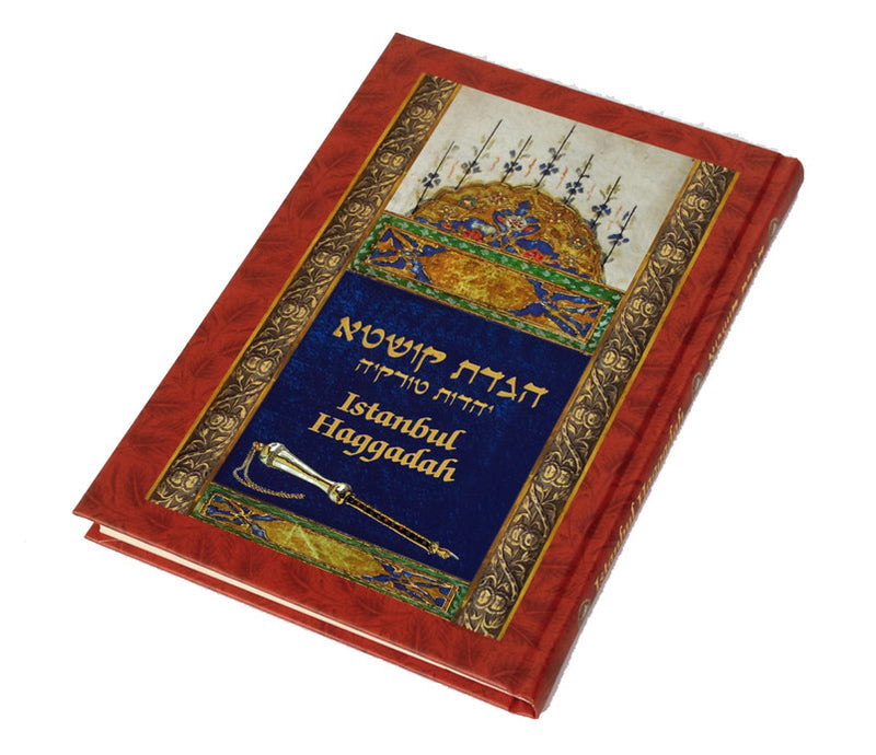 Istanbul Haggadah Matan Arts הגדת קושטא הוקרה ליהדות טורקיה