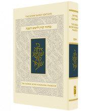 The Koren Rosh Hashana Machzor Sacks Compact H/E