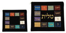 Talit and Tefillin Bag Set Large / Breastplate