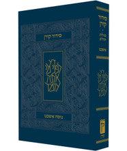 The Koren Siddur Nusah Ashkenaz Compact size FLEXCOVER סידור קורן מהדורה קטנה