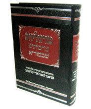 מרגליות מרבותינו שבסוריא Margaliot Merabotenu ShebeSurya