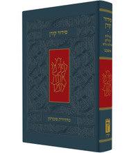 The Koren Siddur Hebrew Ashkenaz PS HC