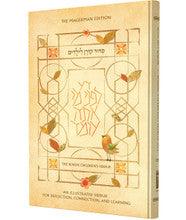 The Koren Children's Siddur Ashkenaz