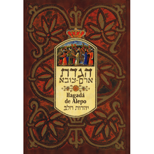 HAGADA DE ALEPO Hebrew-Spanish הגדת ארם-צובא