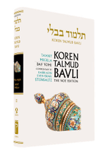 Koren Talmud Bavli Volume # 12 (Black & White) Taanit & Megilla