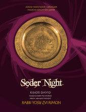 Seder Night Kinor David Rabbi Yosef Zvi Rimon