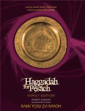 Haggadah for Pesach Shirat Miriam FAMILY EDITION