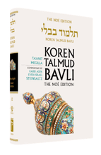 Koren Talmud Bavli Standard (Color) V12 Taanit & Megilla