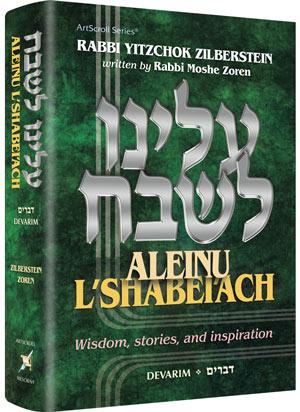 Aleinu L&#39;Shabei&#39;ach - Devarim