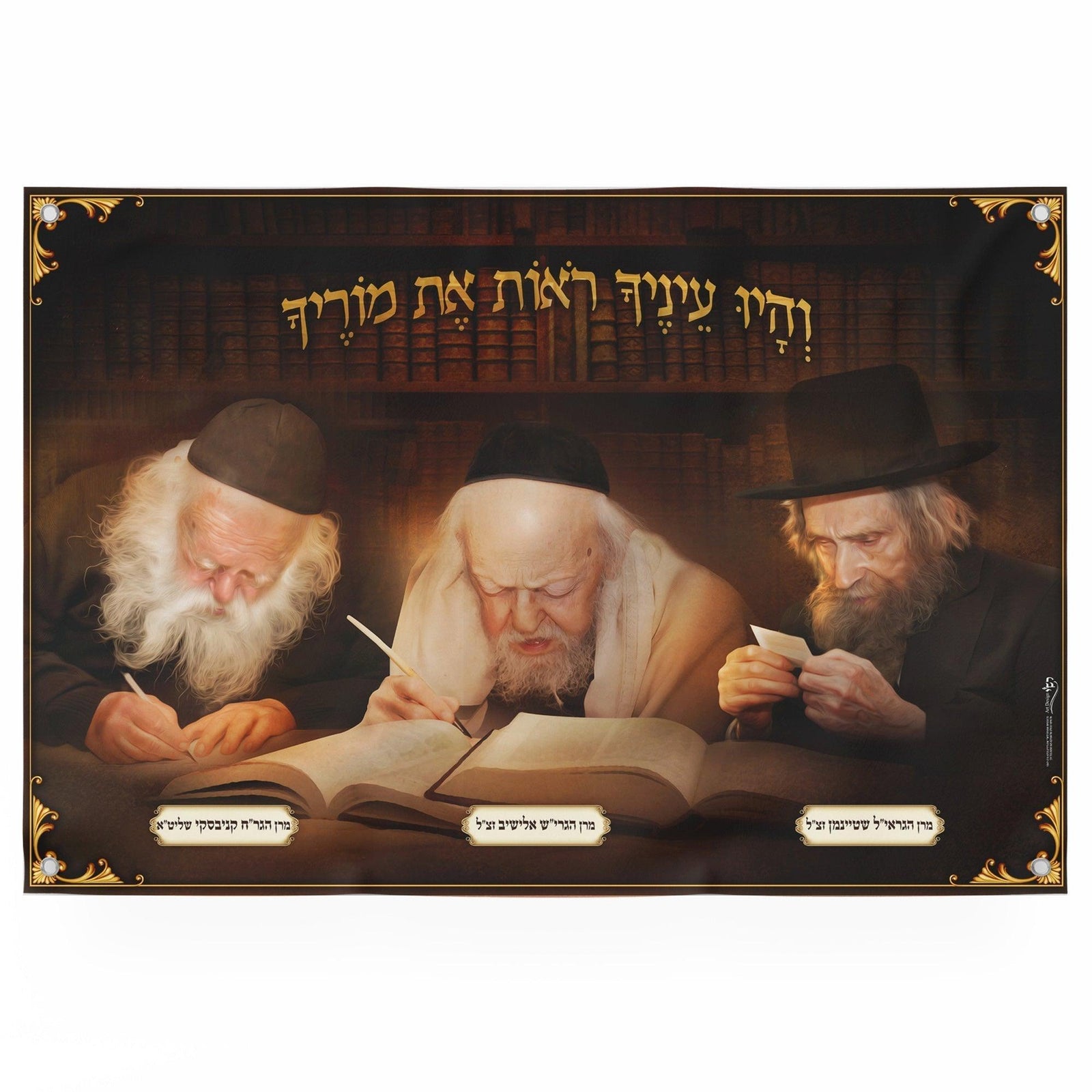 Gedolei Yisroel Learning Torah Sukkah Poster | Jewish art | Gift | Israel | Religious Prints | Jewish educational poster - Ben-Ari Art Gallery