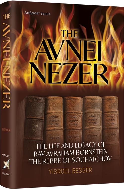 The Avnei Nezer