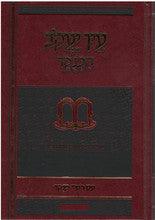 3 VOL עין יעקב מנוקד