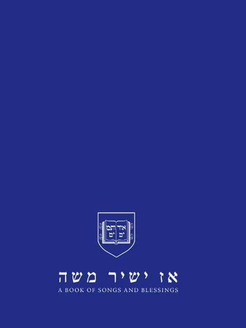 AZ YASHIR MOSHE
