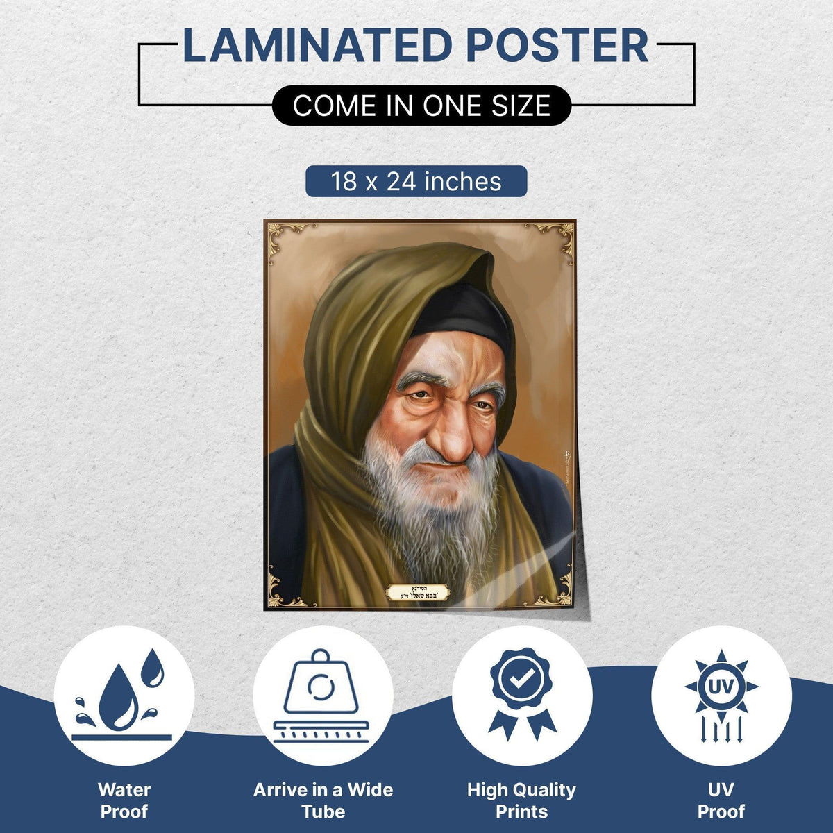 Baba Sali zt"l Sukkah Poster | sukkah decoration | jewish wall art | Gift | Israel | - Ben-Ari Art Gallery